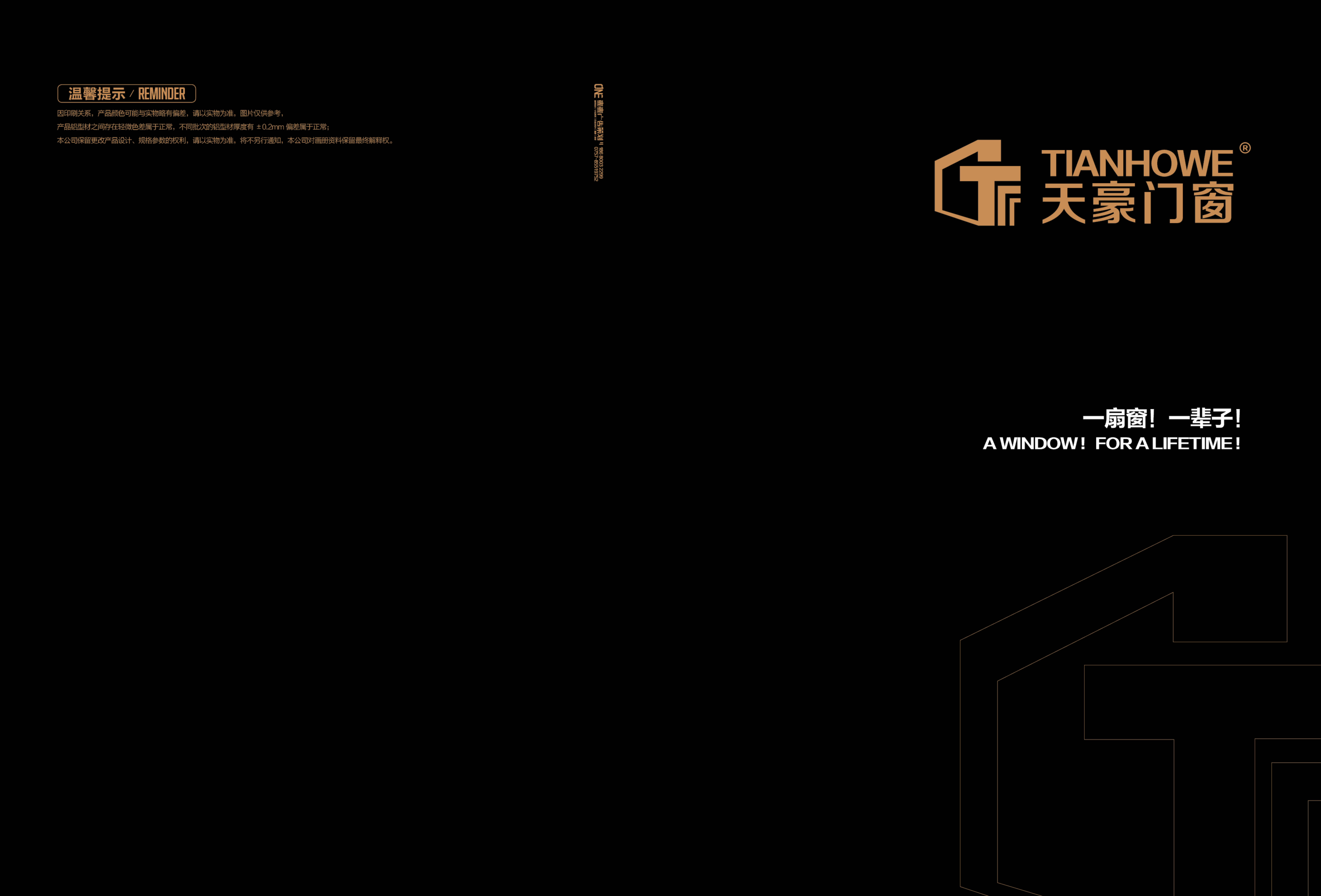 深圳门窗